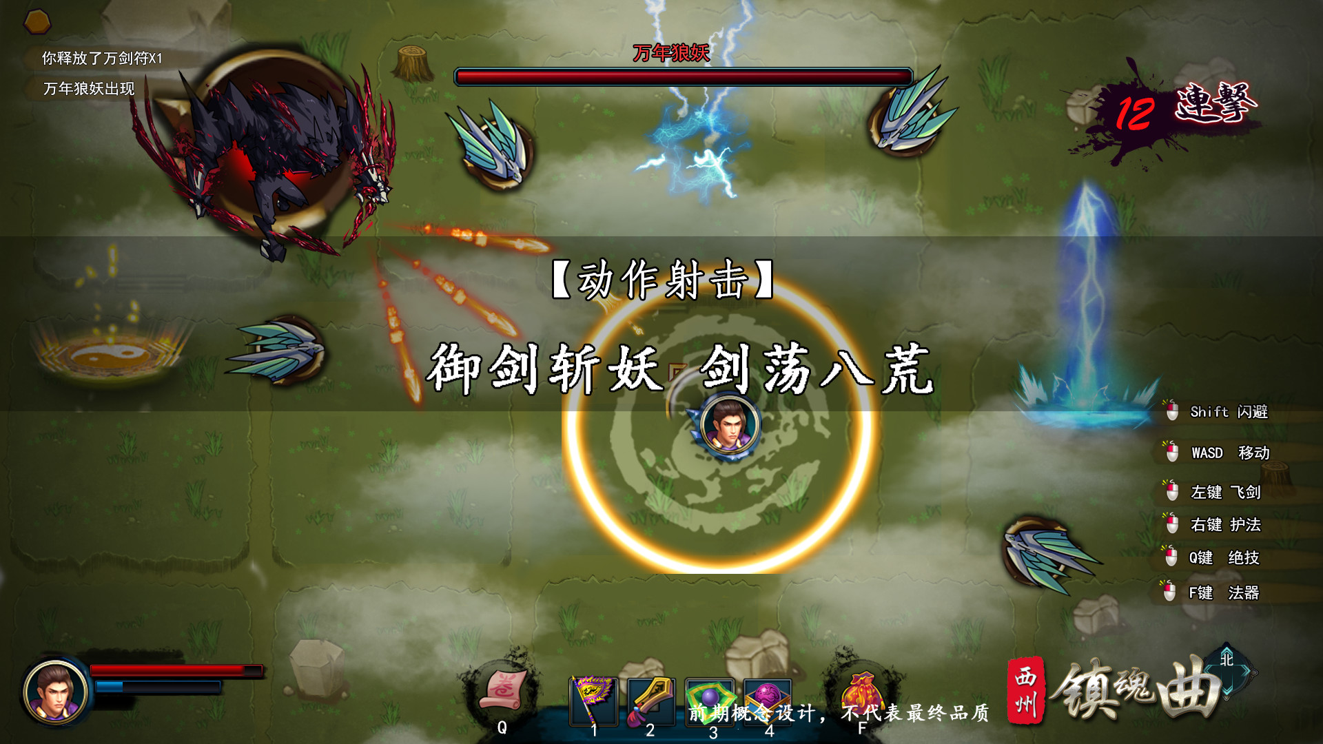 西州镇魂曲 screenshot 6