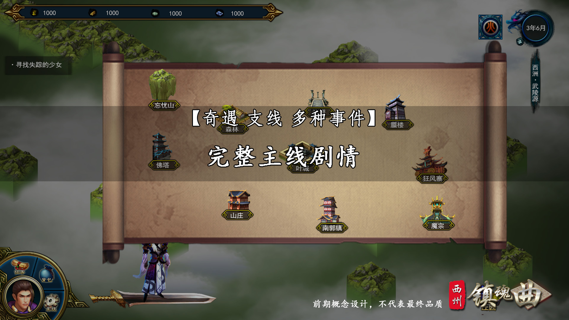 西州镇魂曲 screenshot 3