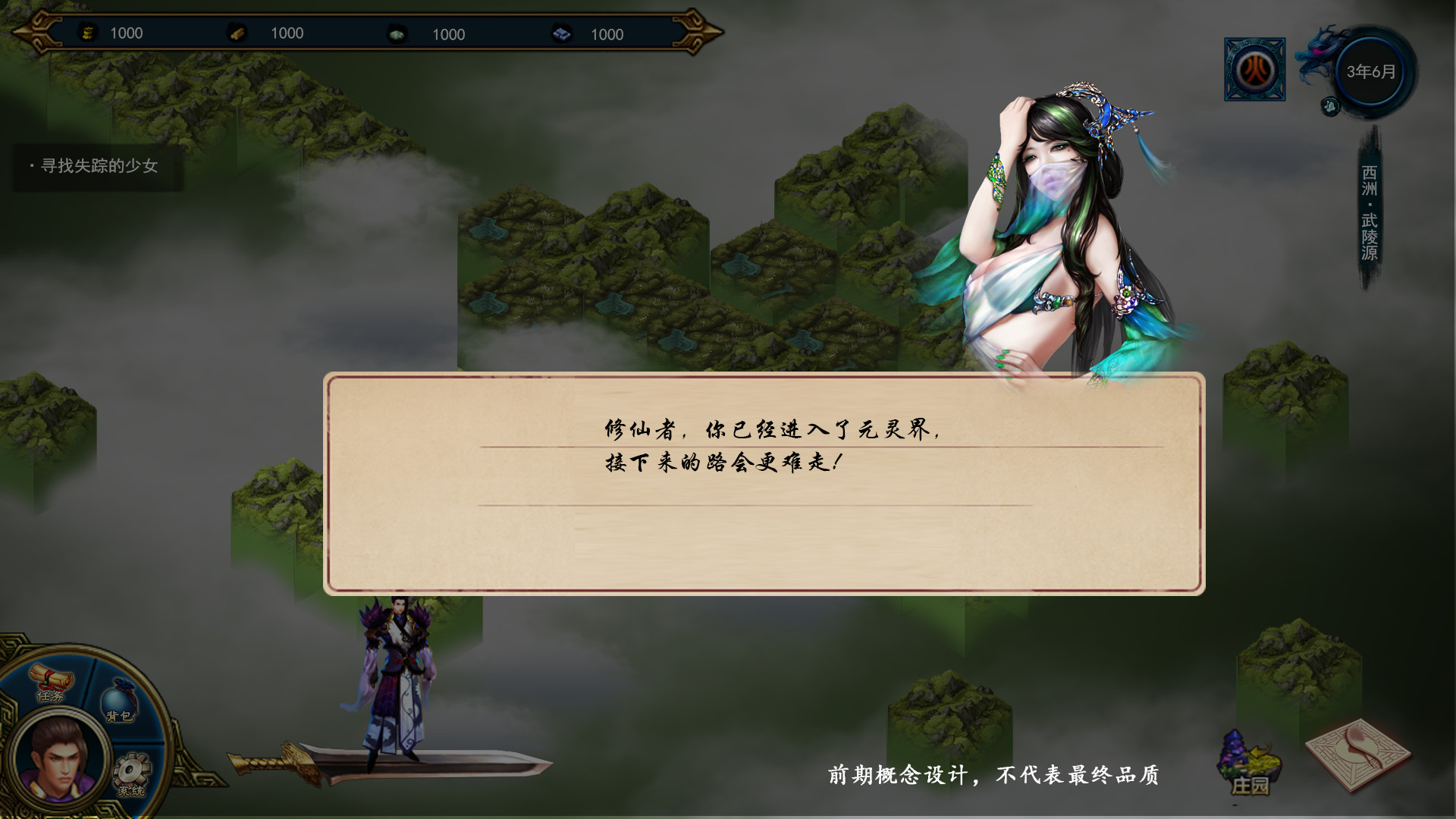 西州镇魂曲 screenshot 2