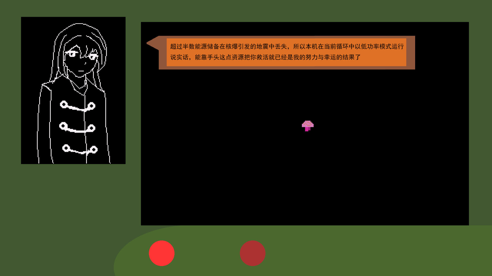 诺娅计划 screenshot 1