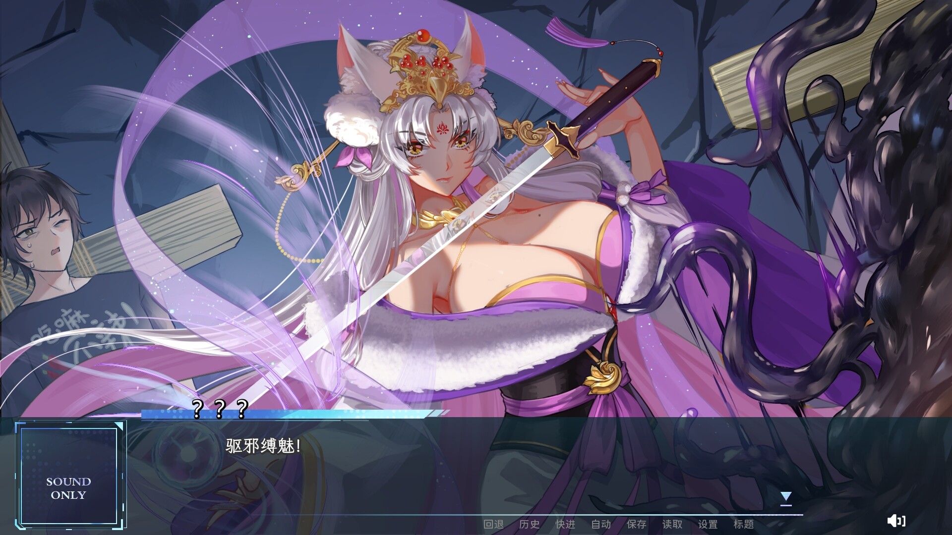 Heaven's Fox screenshot 1
