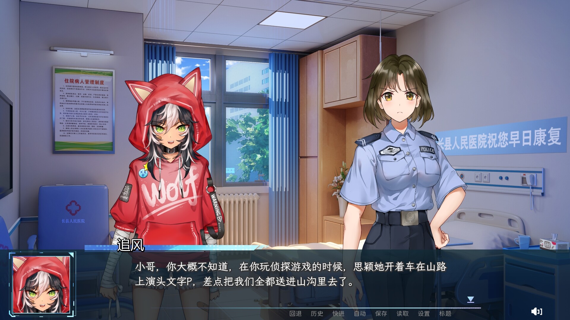 Heaven's Fox screenshot 4