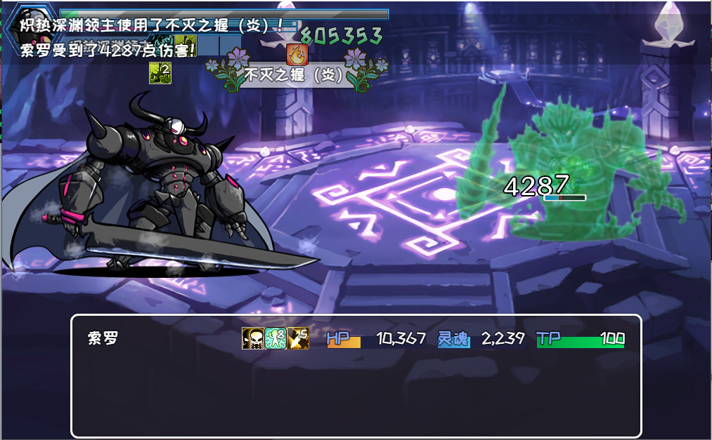 索罗灵魂之戒 screenshot 7