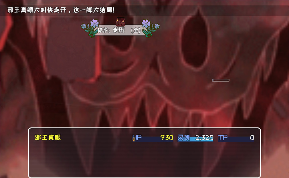 索罗灵魂之戒 screenshot 9