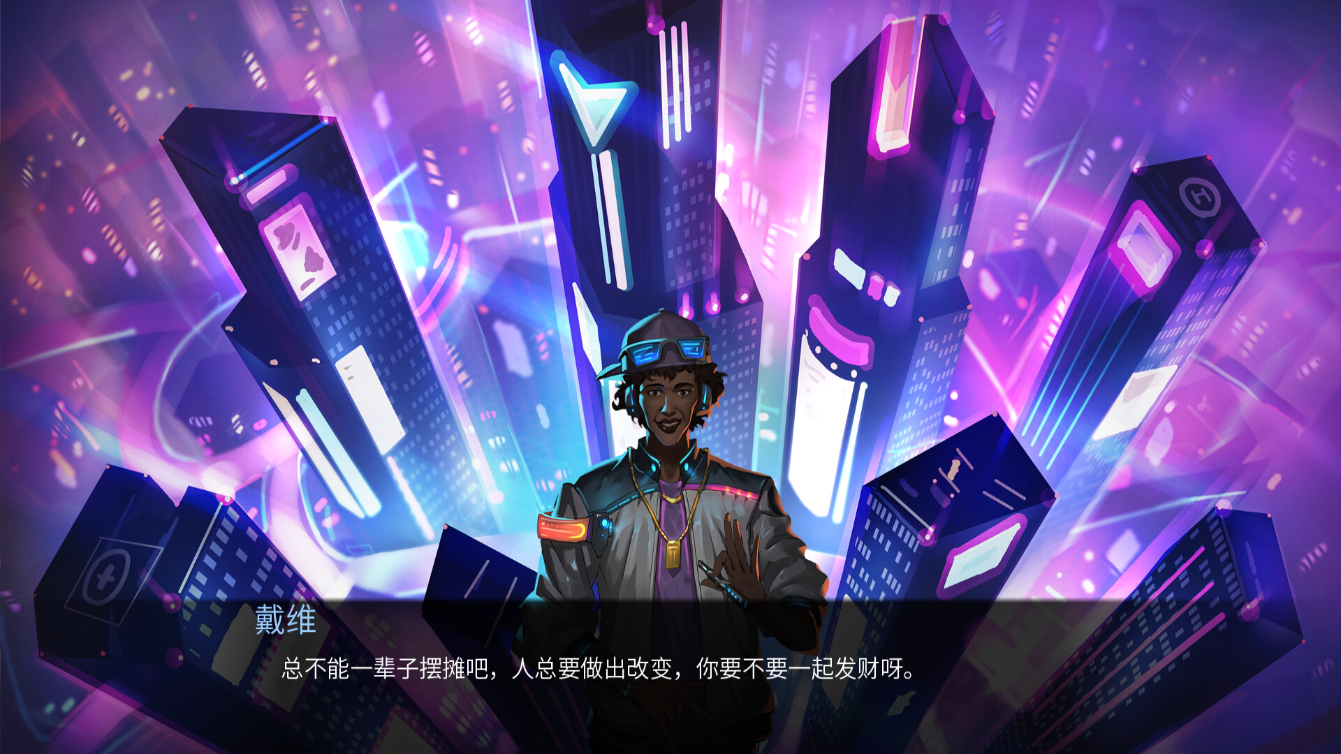 Arclight of City screenshot 2