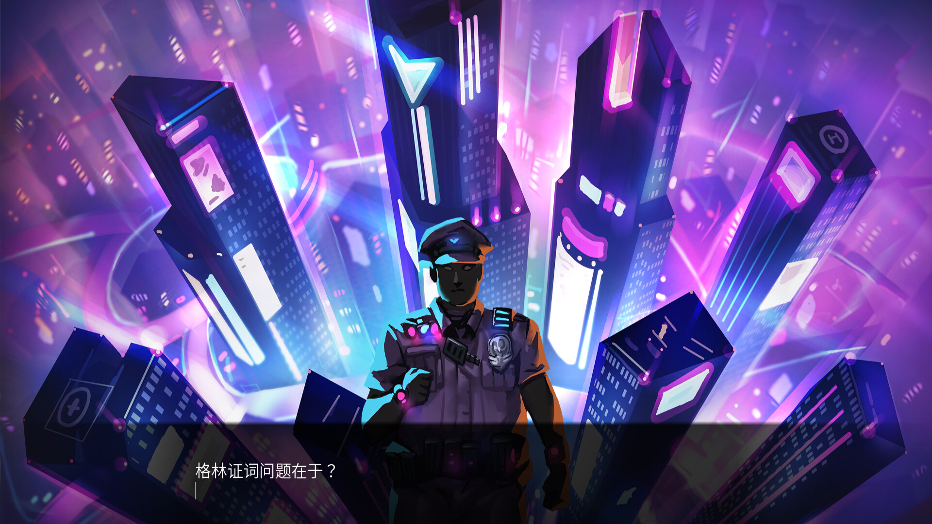 Arclight of City screenshot 4