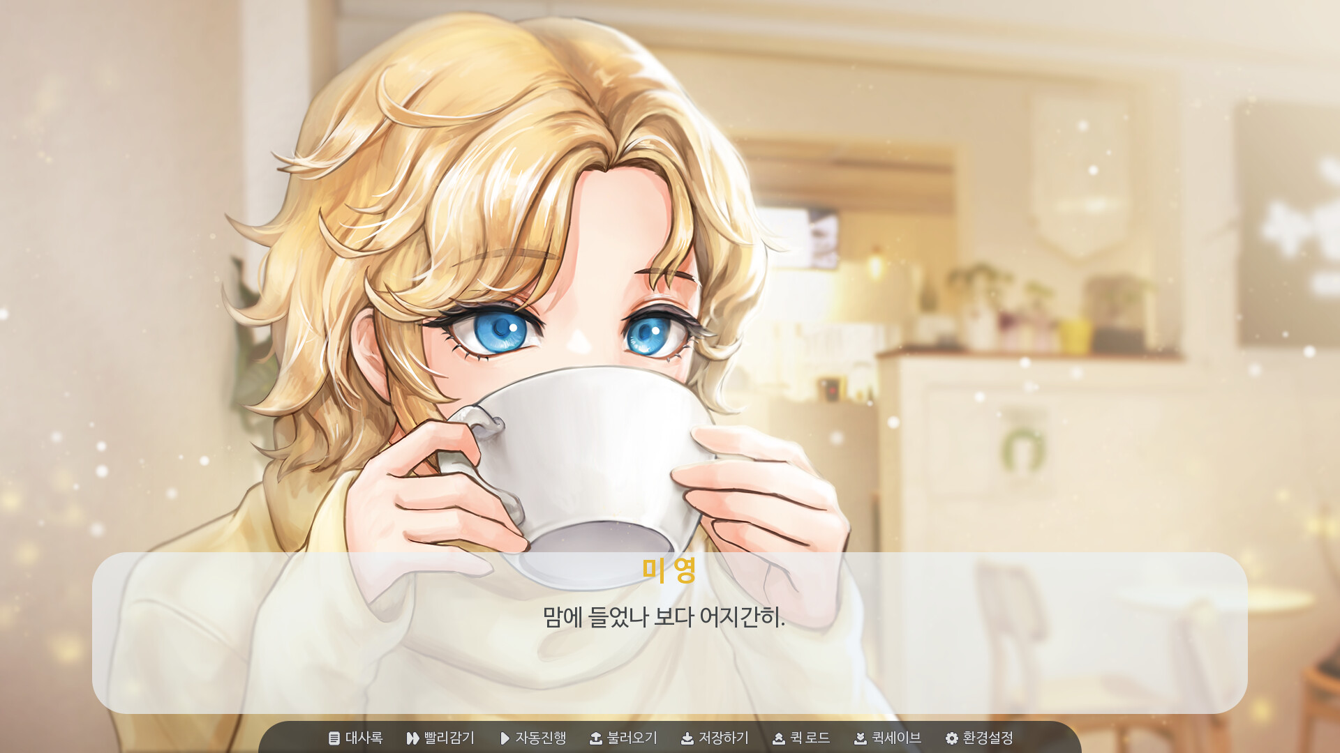 Tasty Love screenshot 3