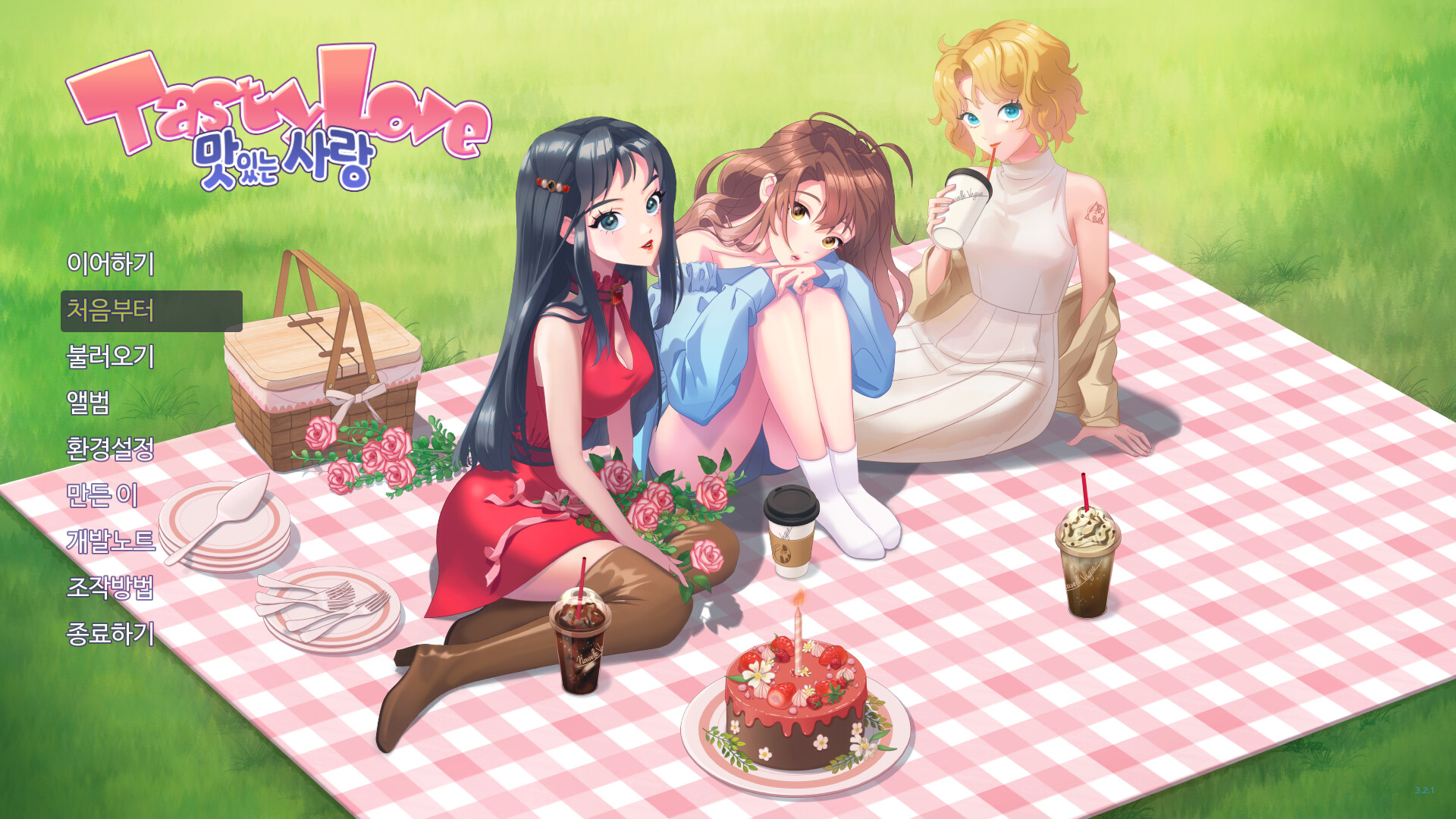 Tasty Love screenshot 1