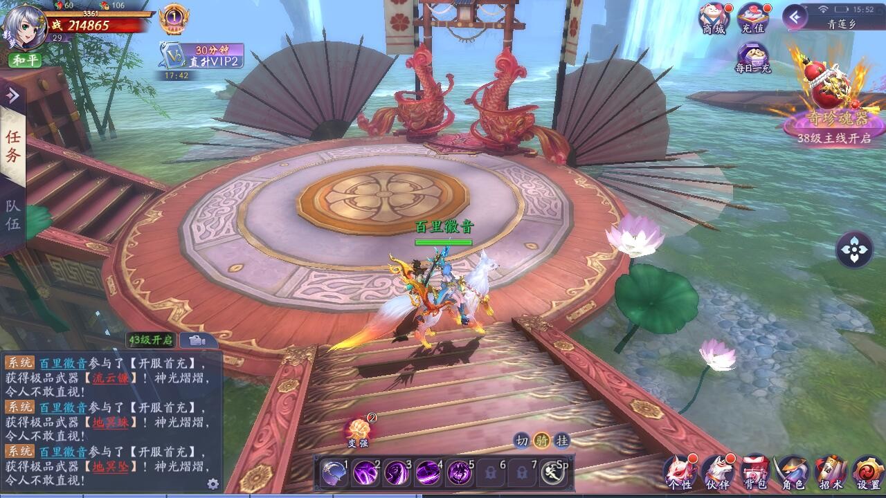 伏妖绘卷 screenshot 3