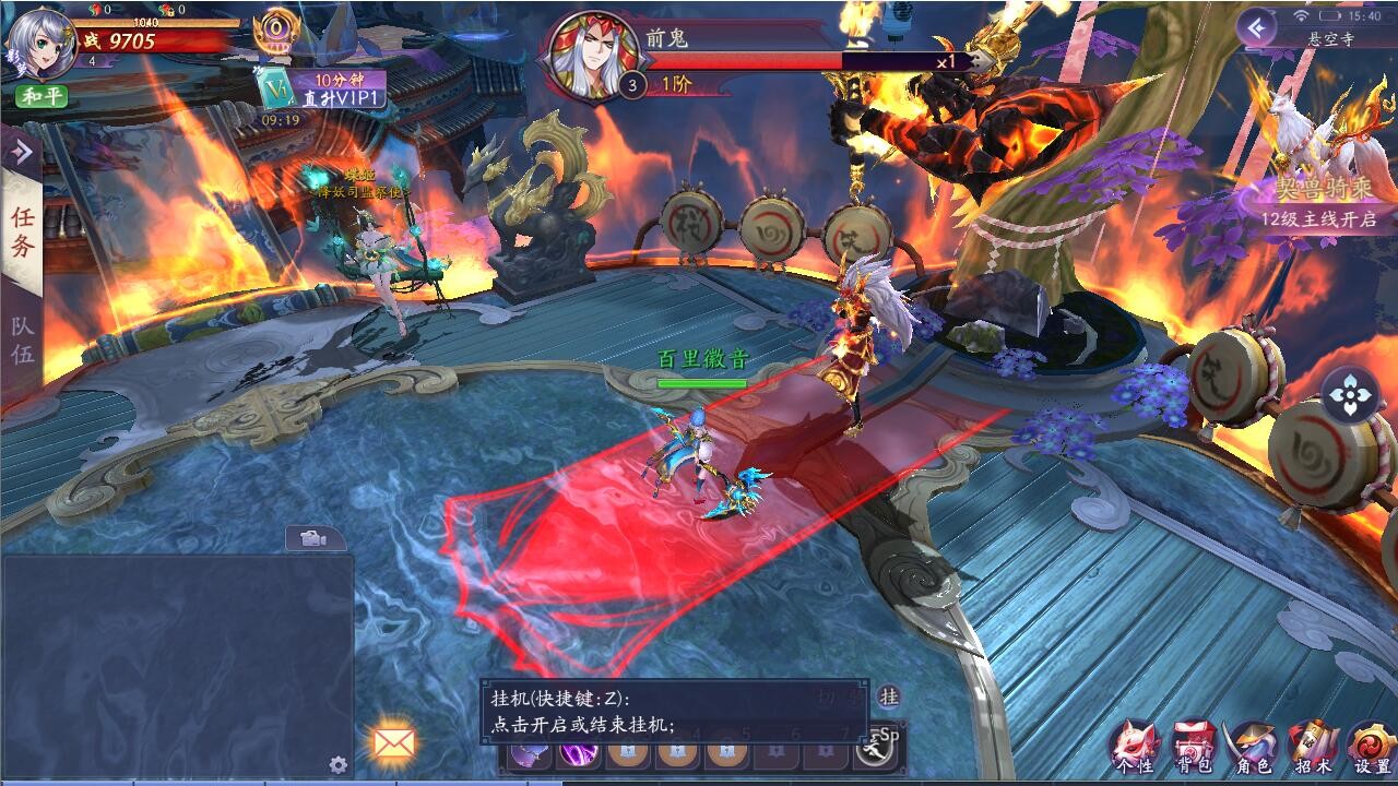 伏妖绘卷 screenshot 5