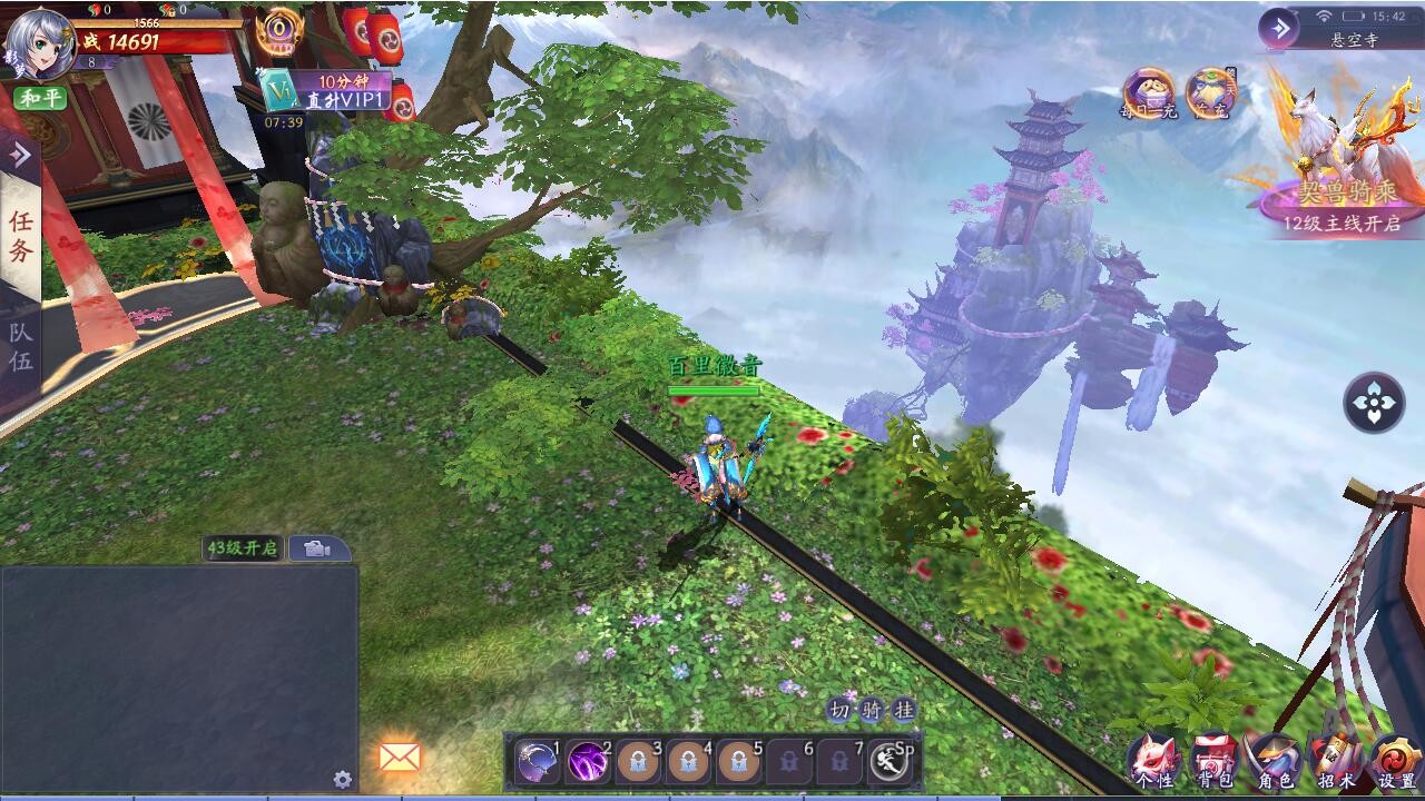 伏妖绘卷 screenshot 2