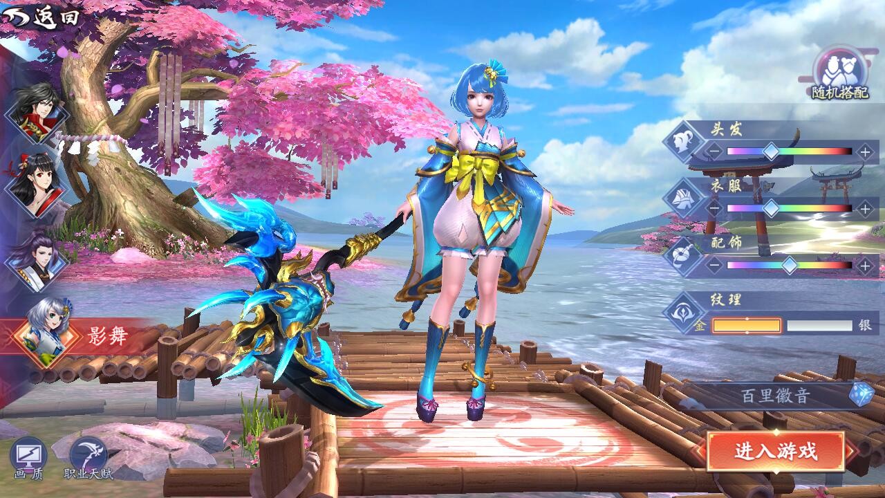 伏妖绘卷 screenshot 1