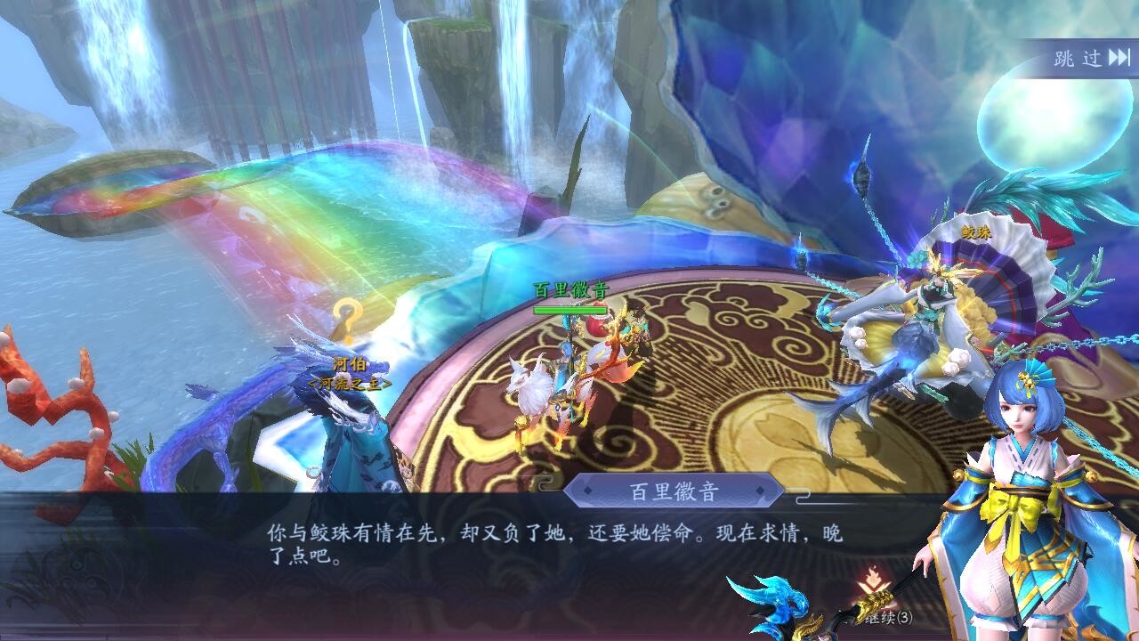 伏妖绘卷 screenshot 4