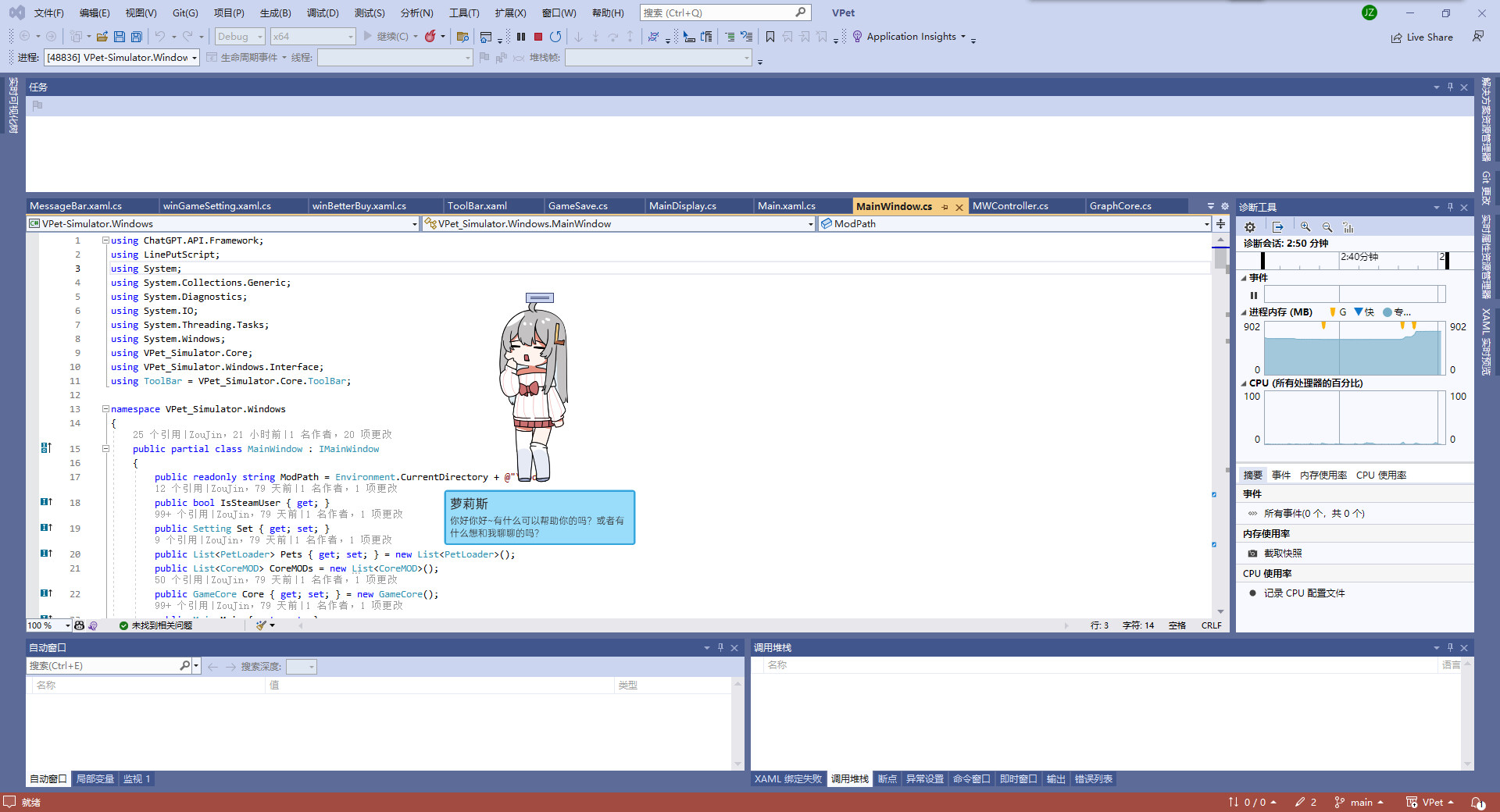 VPet-Simulator screenshot 6