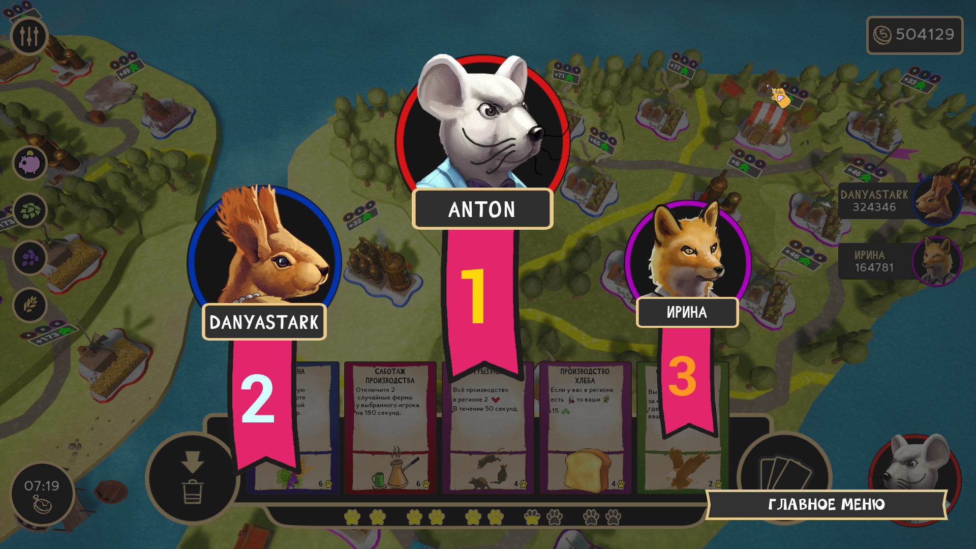 Alcohol Empire screenshot 4