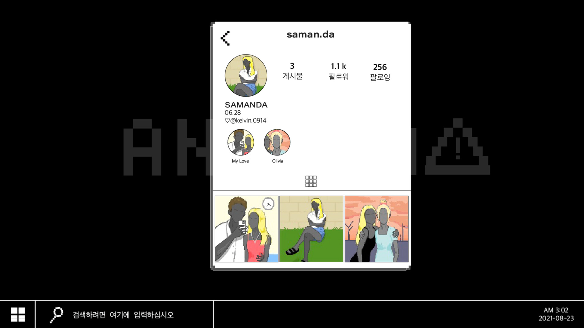 ANETHA screenshot 3