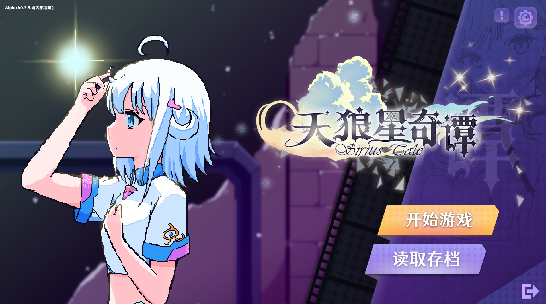Tales of Sirius screenshot 1