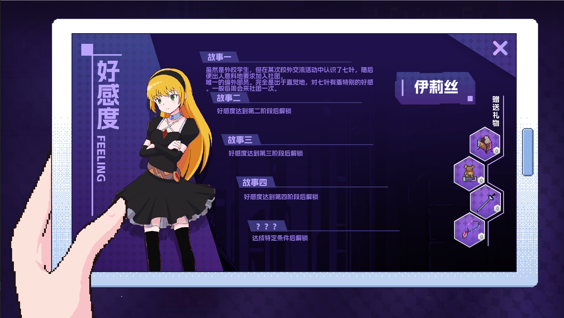 Tales of Sirius screenshot 6