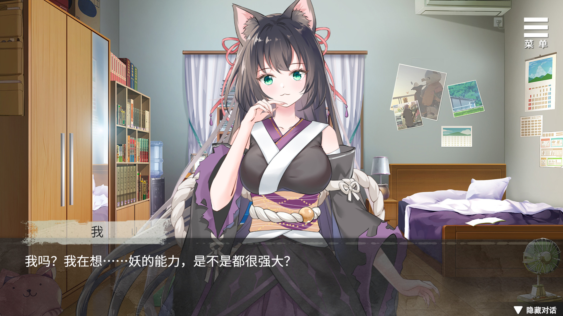 Intertwined Fate with a Cat Demon screenshot 8