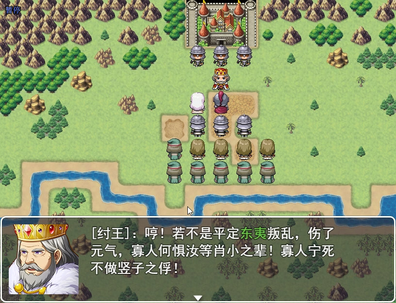 Immortal life of Confucius screenshot 3
