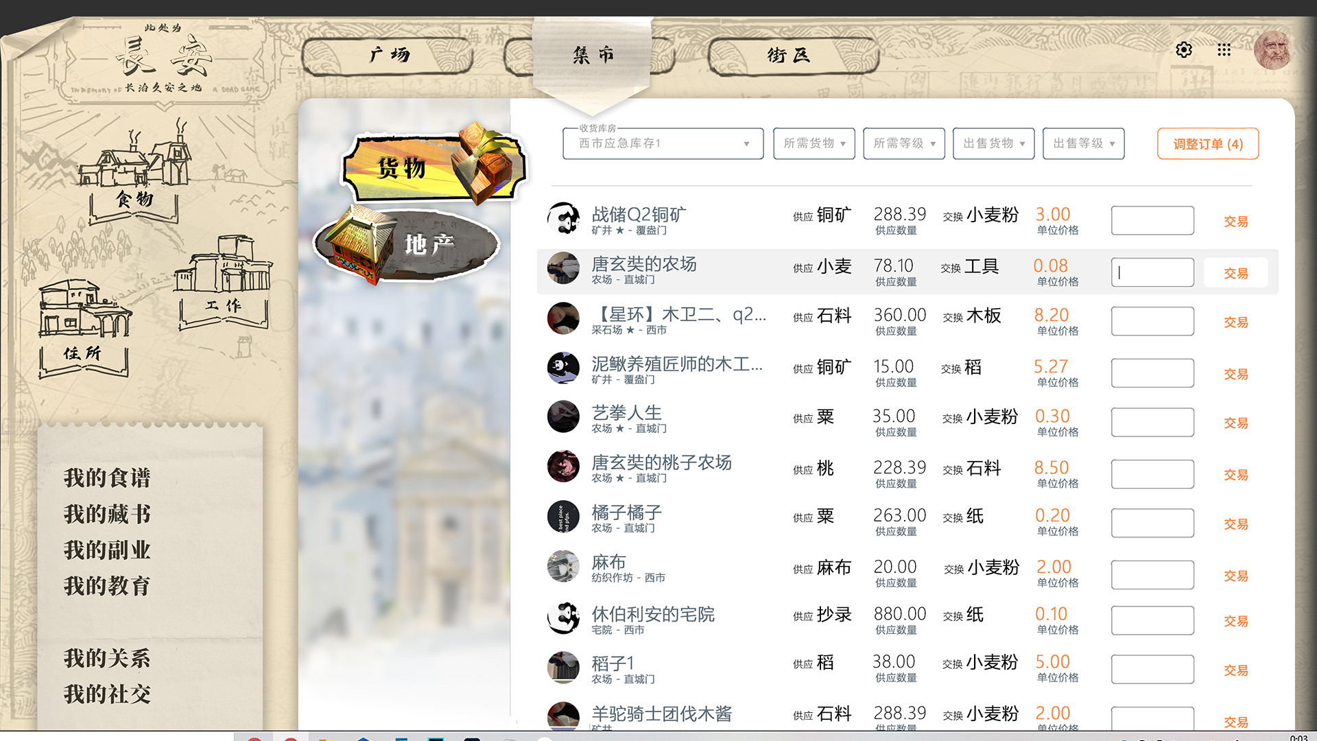 Civitas Rise screenshot 3
