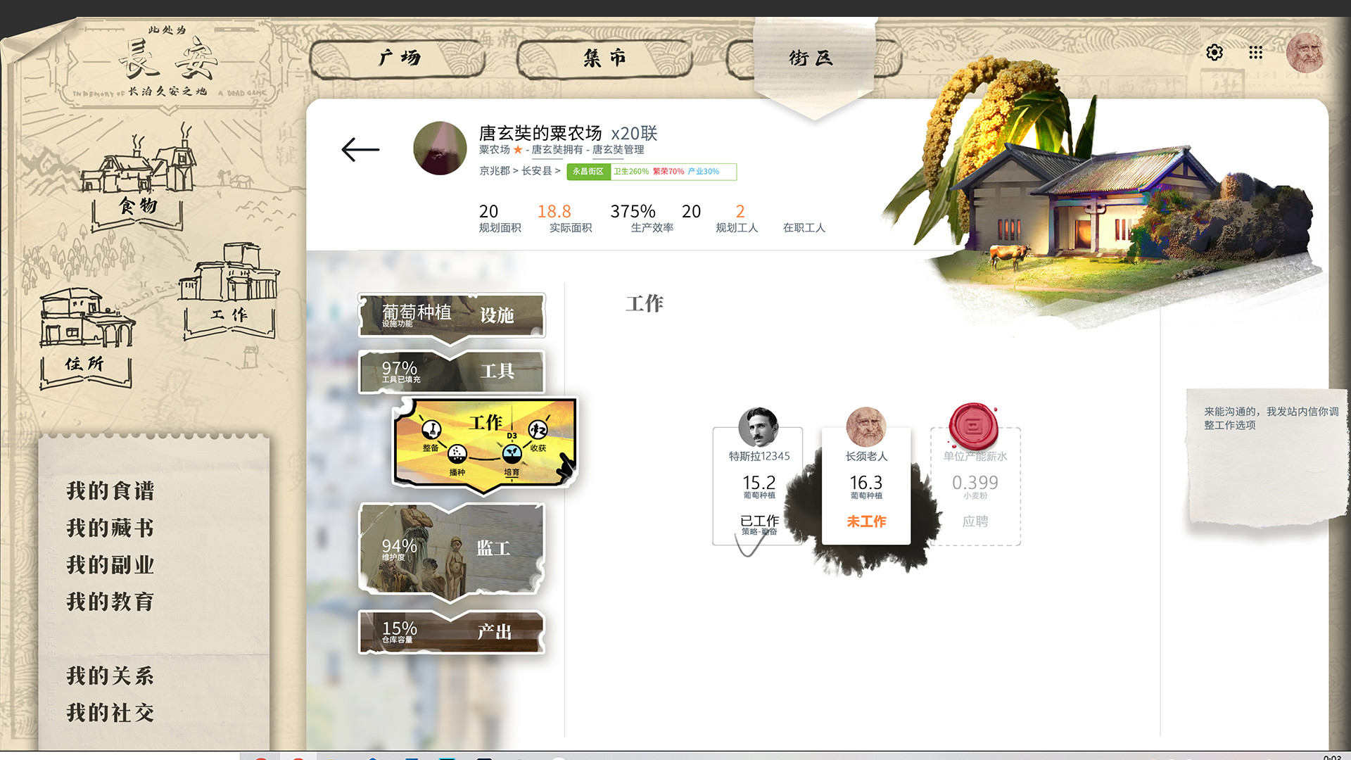 Civitas Rise screenshot 2