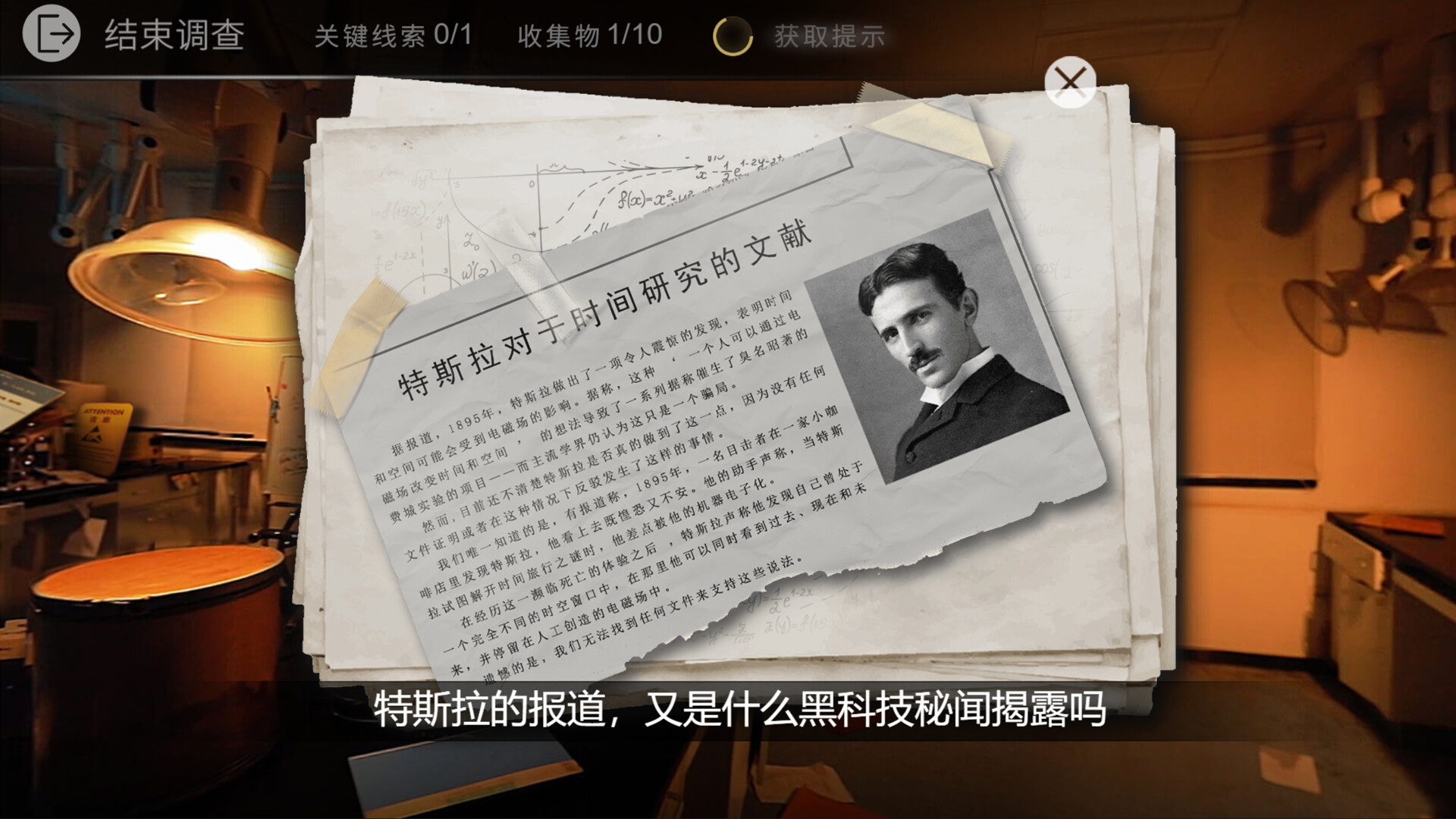 轮回之理-MOBIUS THEORY screenshot 4