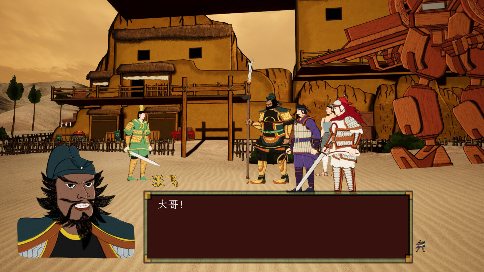 三国仁义传 The Righteousness: SanGuo screenshot 2