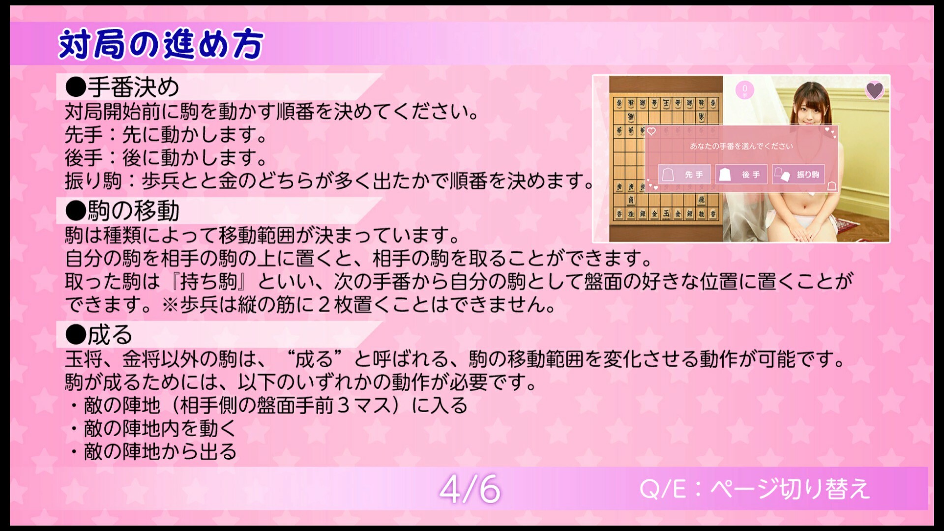 Please Teach Me Onedari Shogi screenshot 2