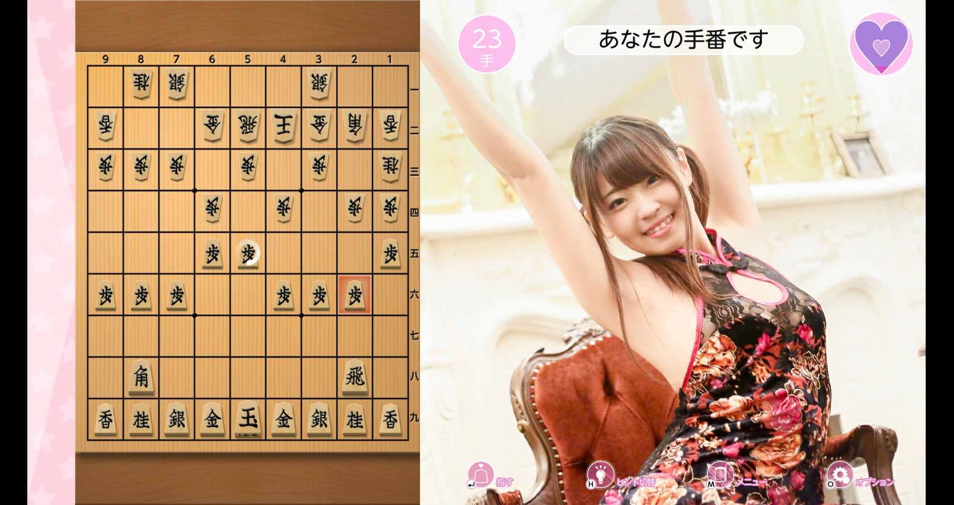 Please Teach Me Onedari Shogi screenshot 9