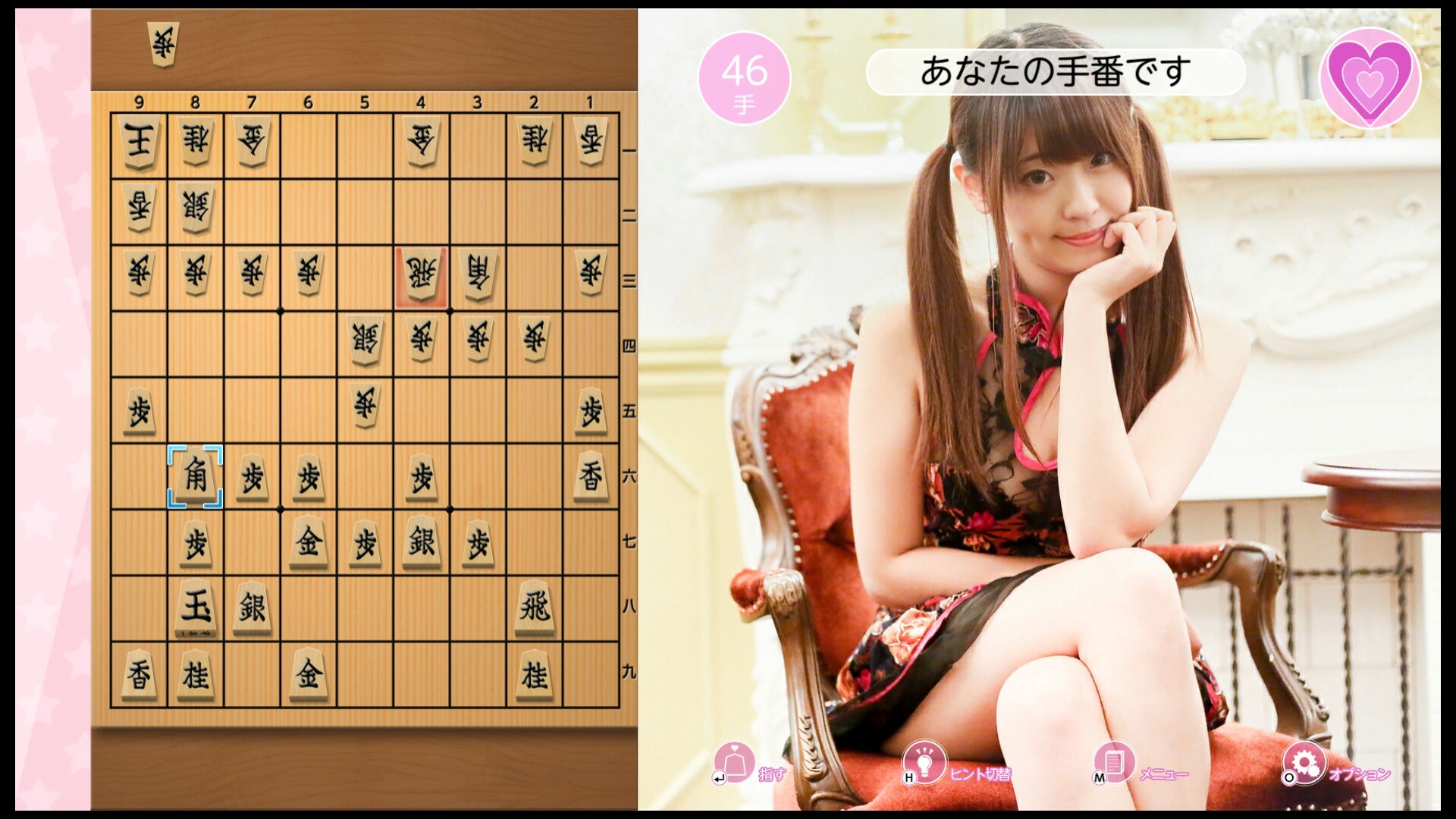 Please Teach Me Onedari Shogi screenshot 6
