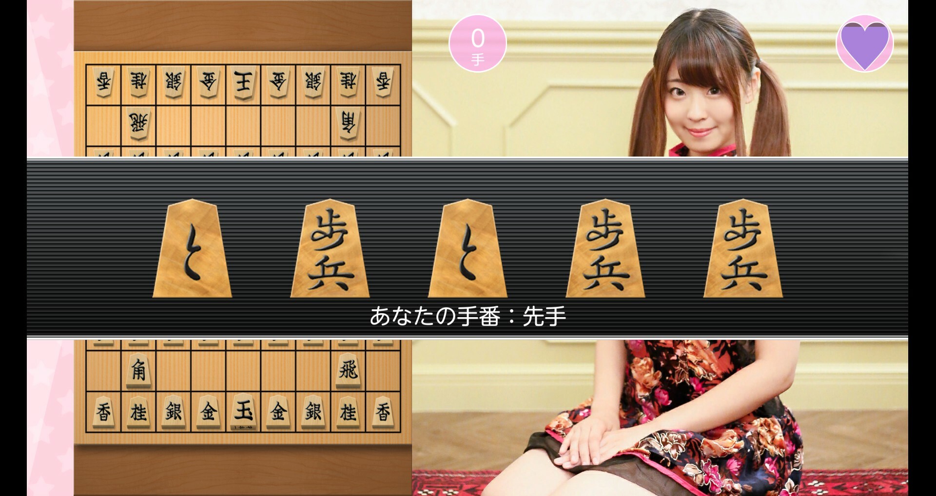 Please Teach Me Onedari Shogi screenshot 8
