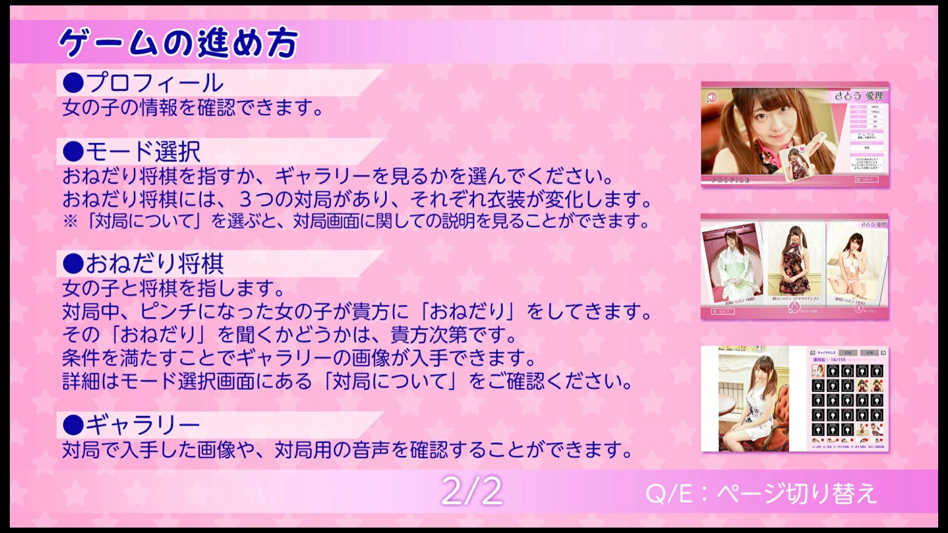 Please Teach Me Onedari Shogi screenshot 3