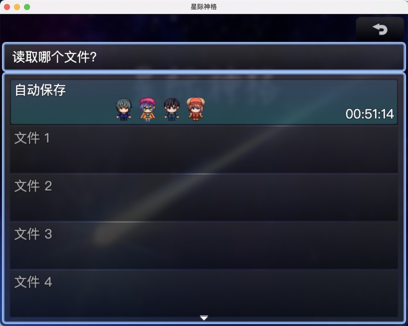 星际神格 screenshot 2