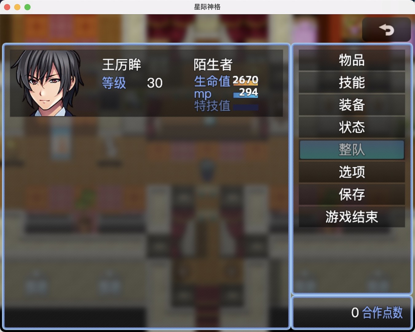 星际神格 screenshot 3