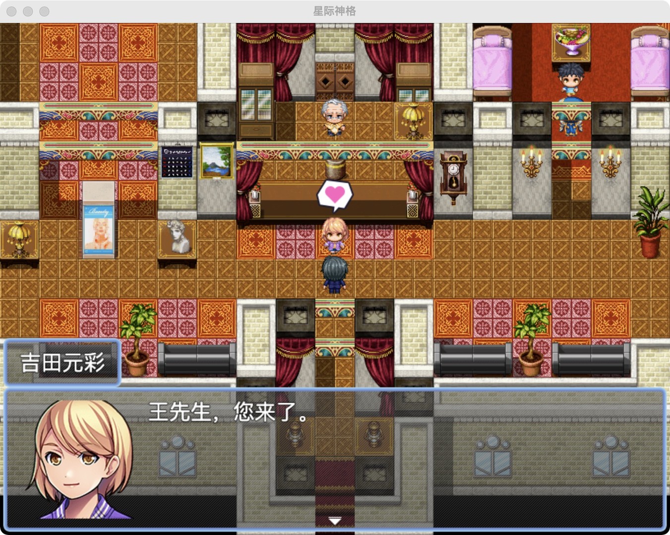 星际神格 screenshot 4