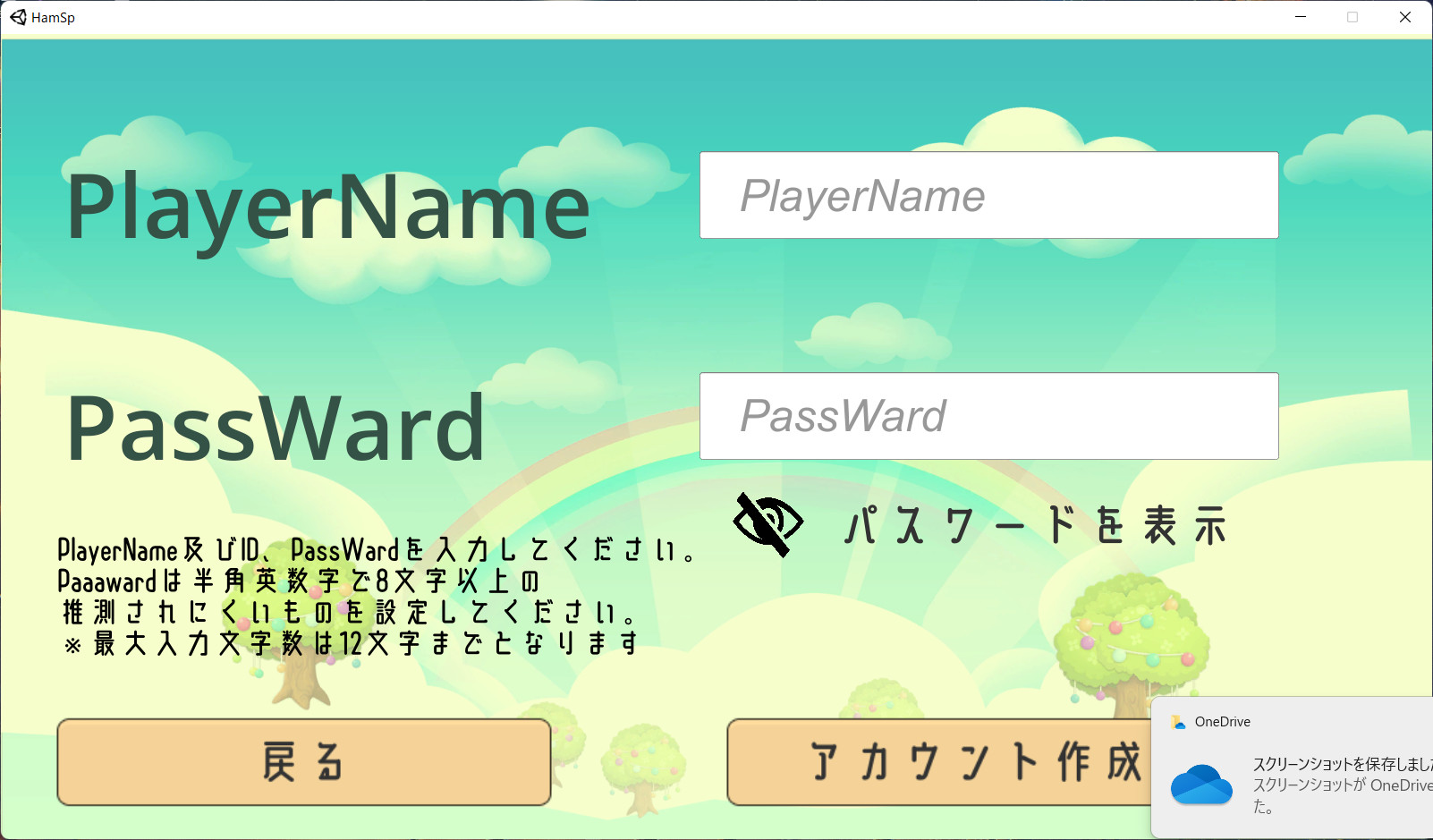 ハム★スピ！ screenshot 8
