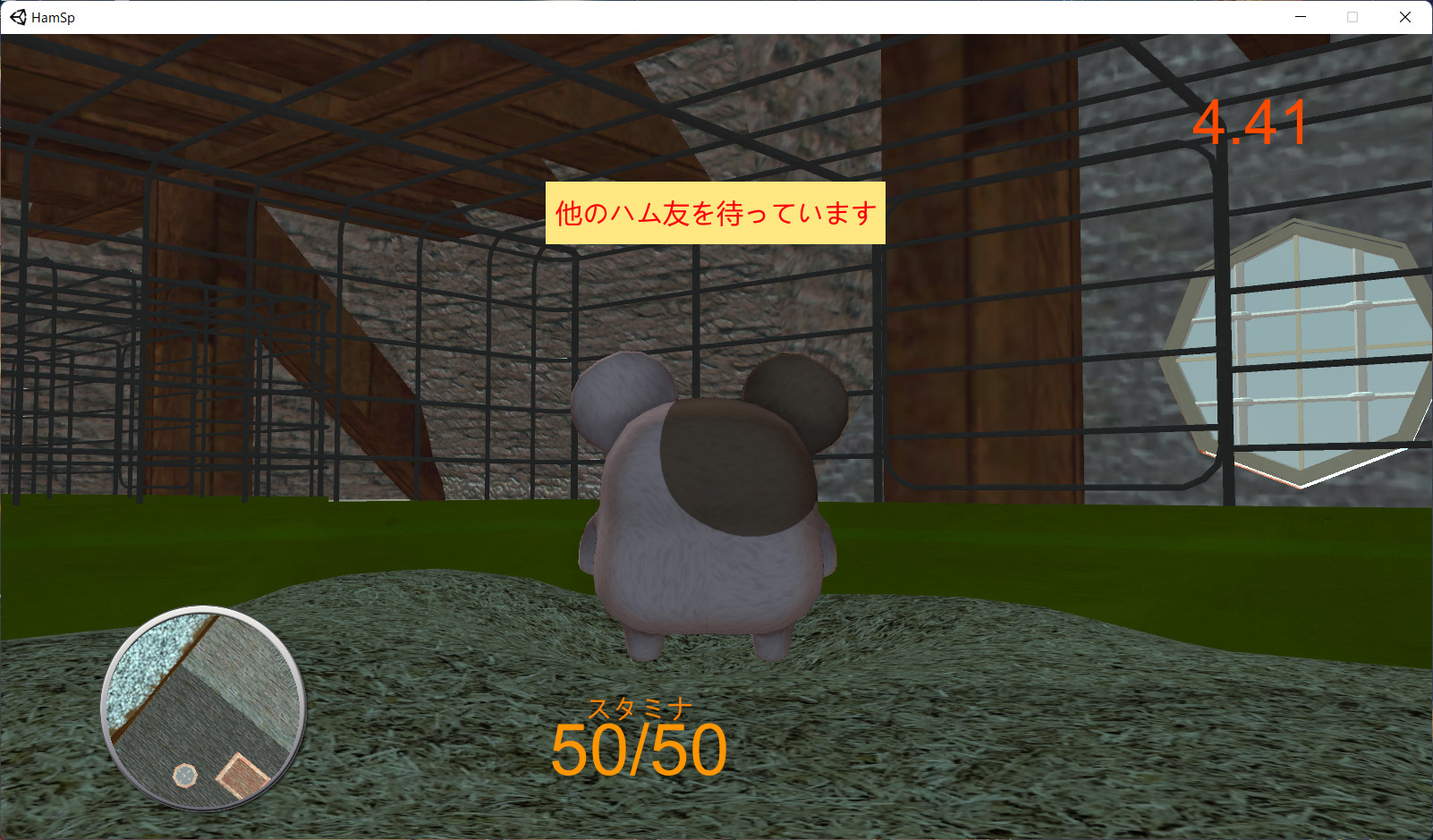ハム★スピ! screenshot 10