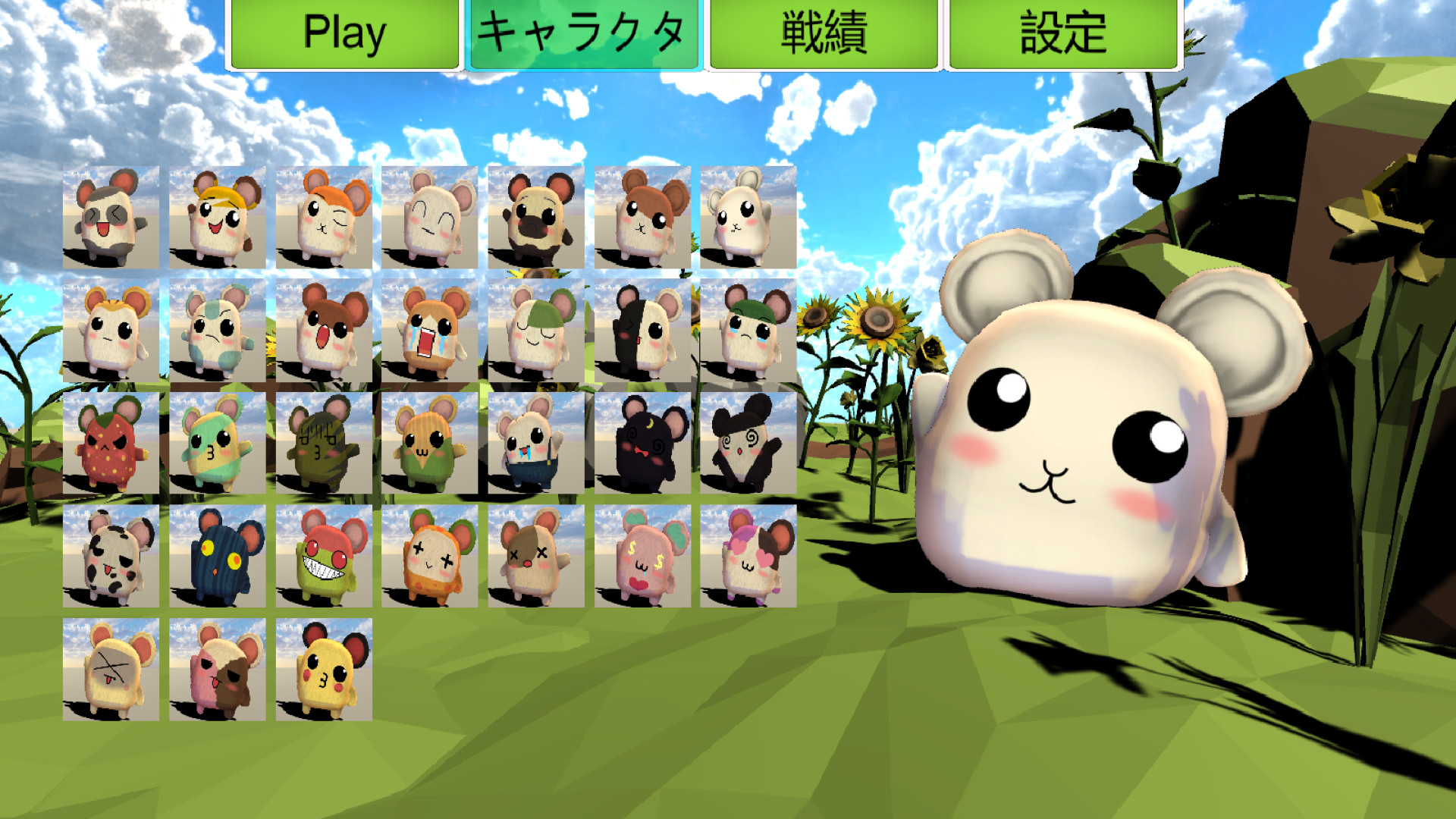 ハム★スピ! screenshot 2