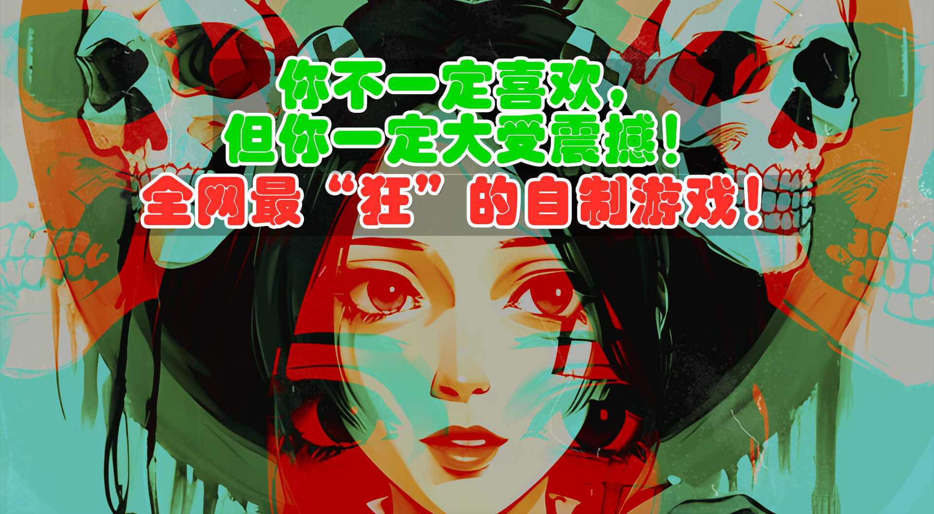 狂人游戏:中国精神病人 screenshot 1