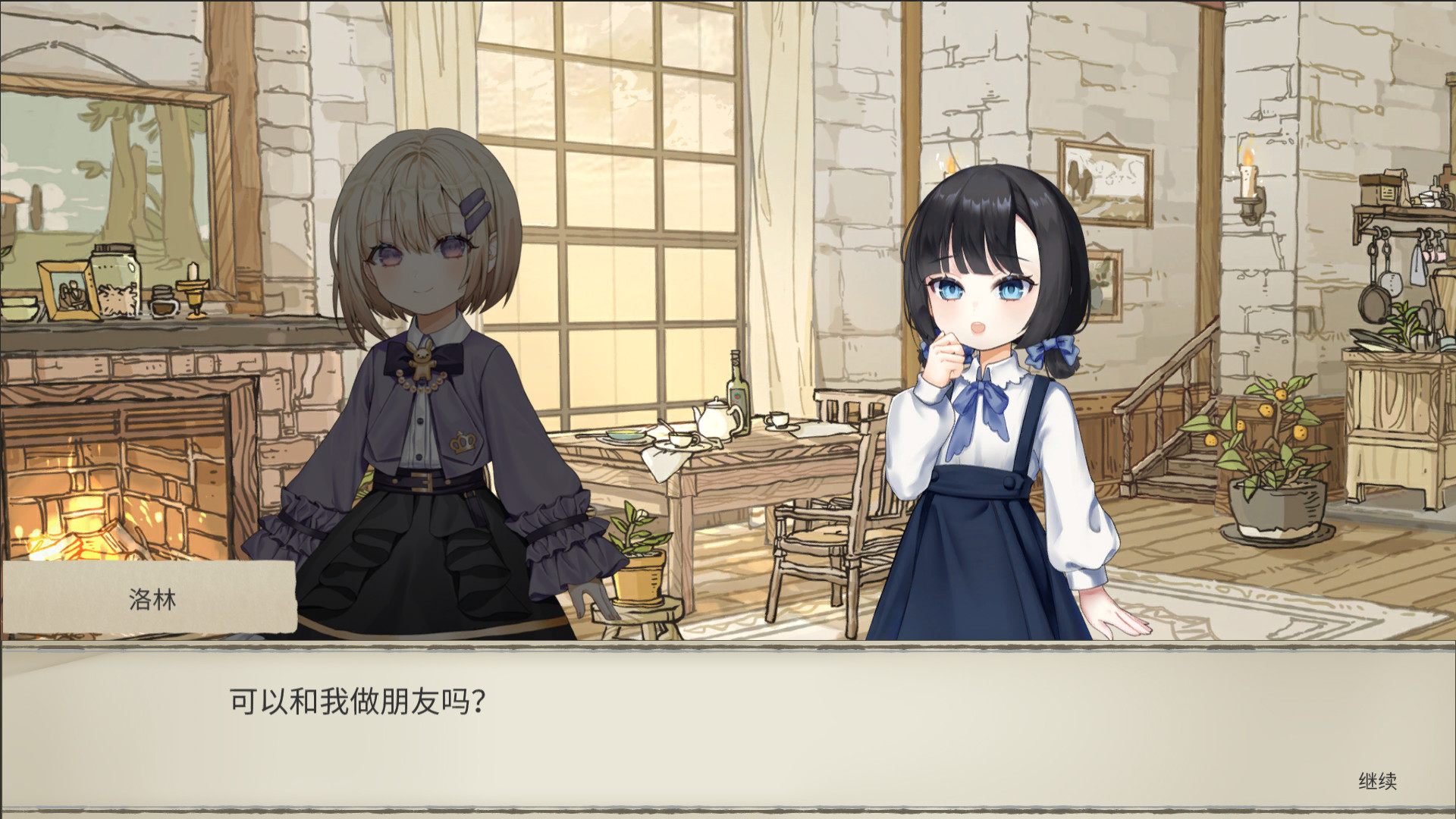 Witch Maker screenshot 4