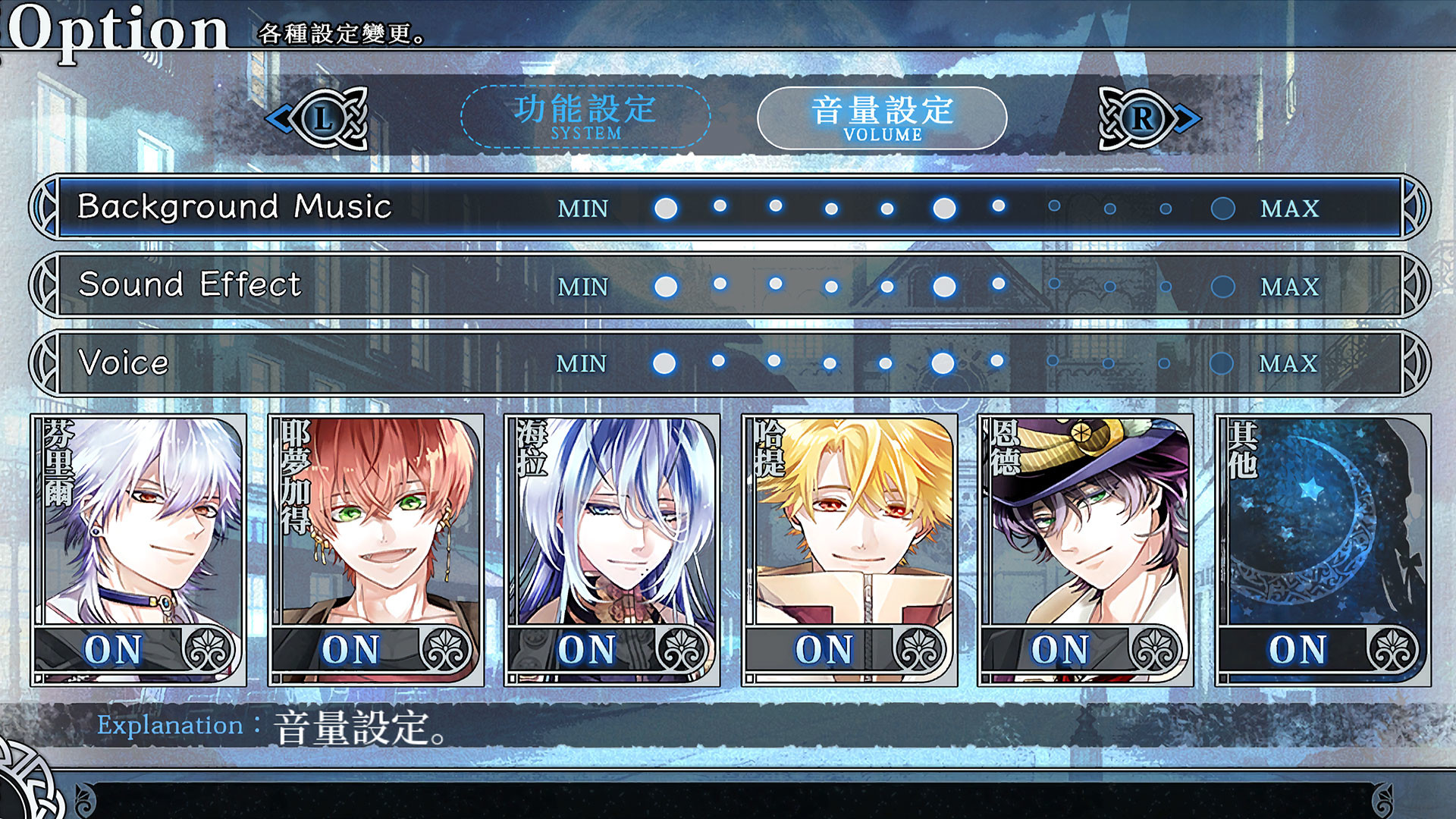 Liar Moon Shangri-La screenshot 6
