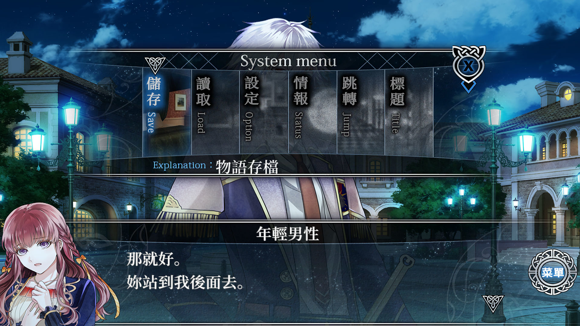 Liar Moon Shangri-La screenshot 2