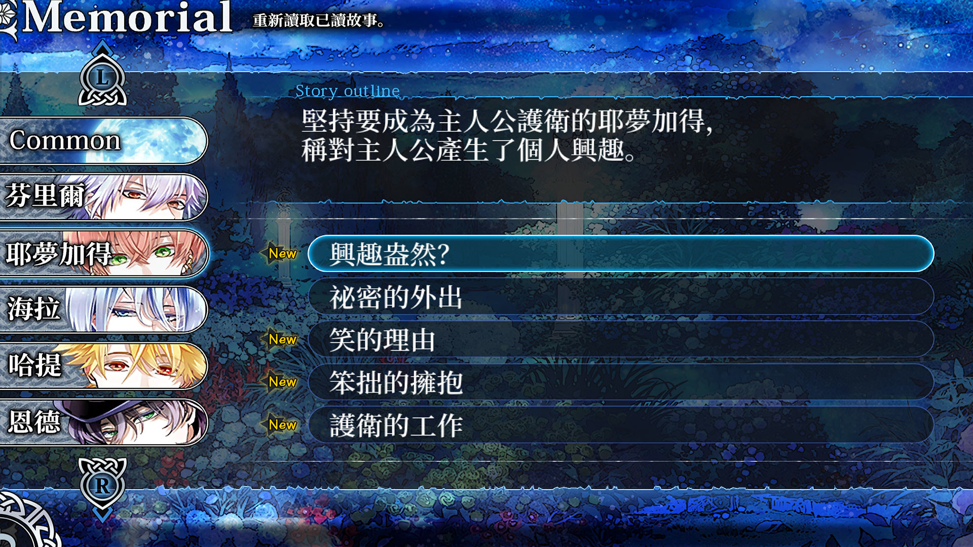 Liar Moon Shangri-La screenshot 7