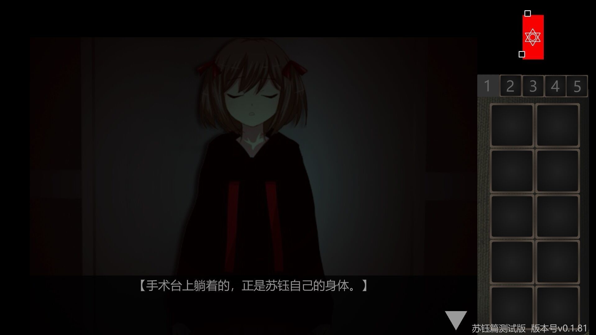 The Hexad Trials（Ning's Wing 3） screenshot 5