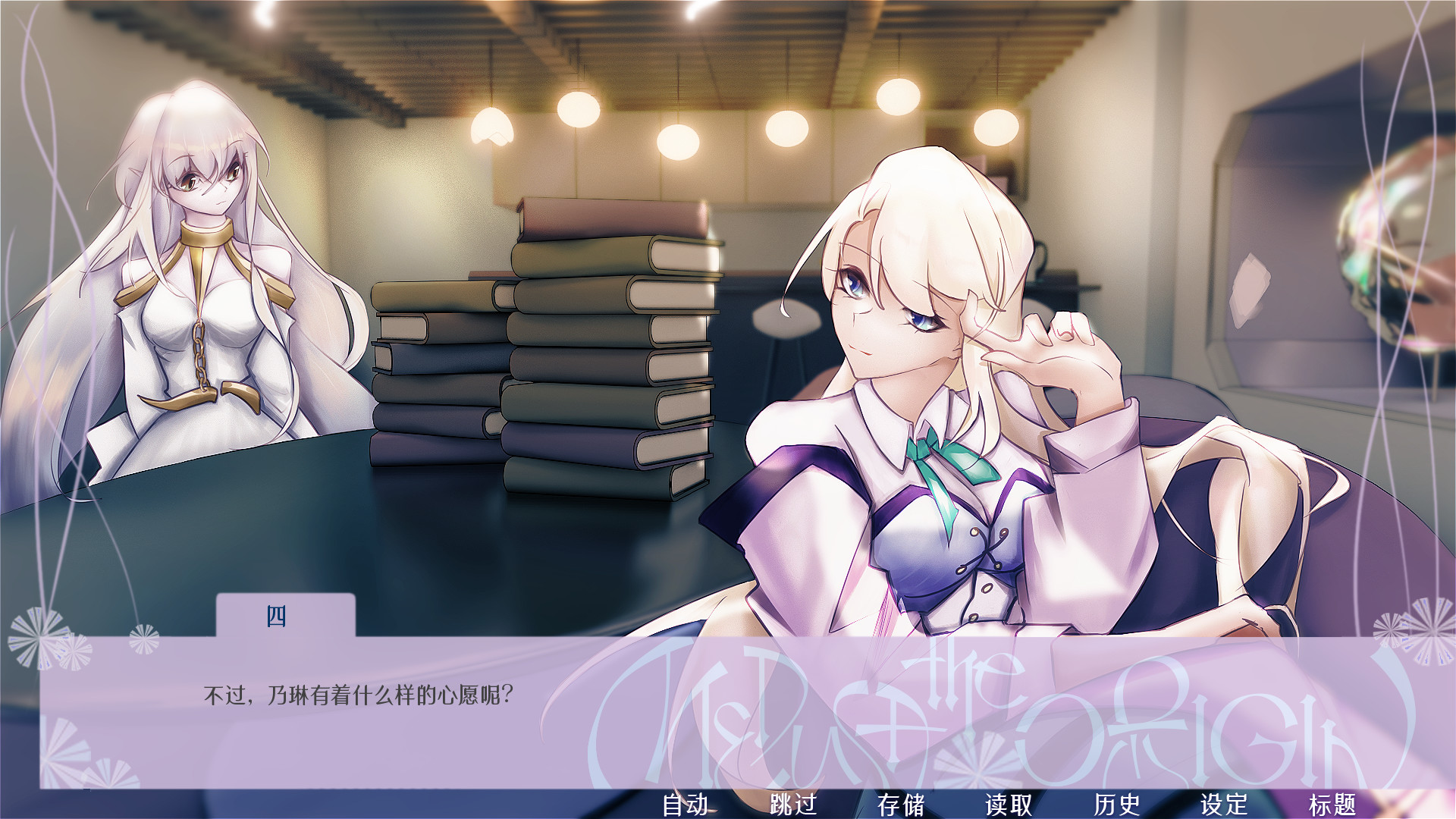 原灵·深海遗梦 Medusa the Origin ~ Lost Dream of the Deep screenshot 3