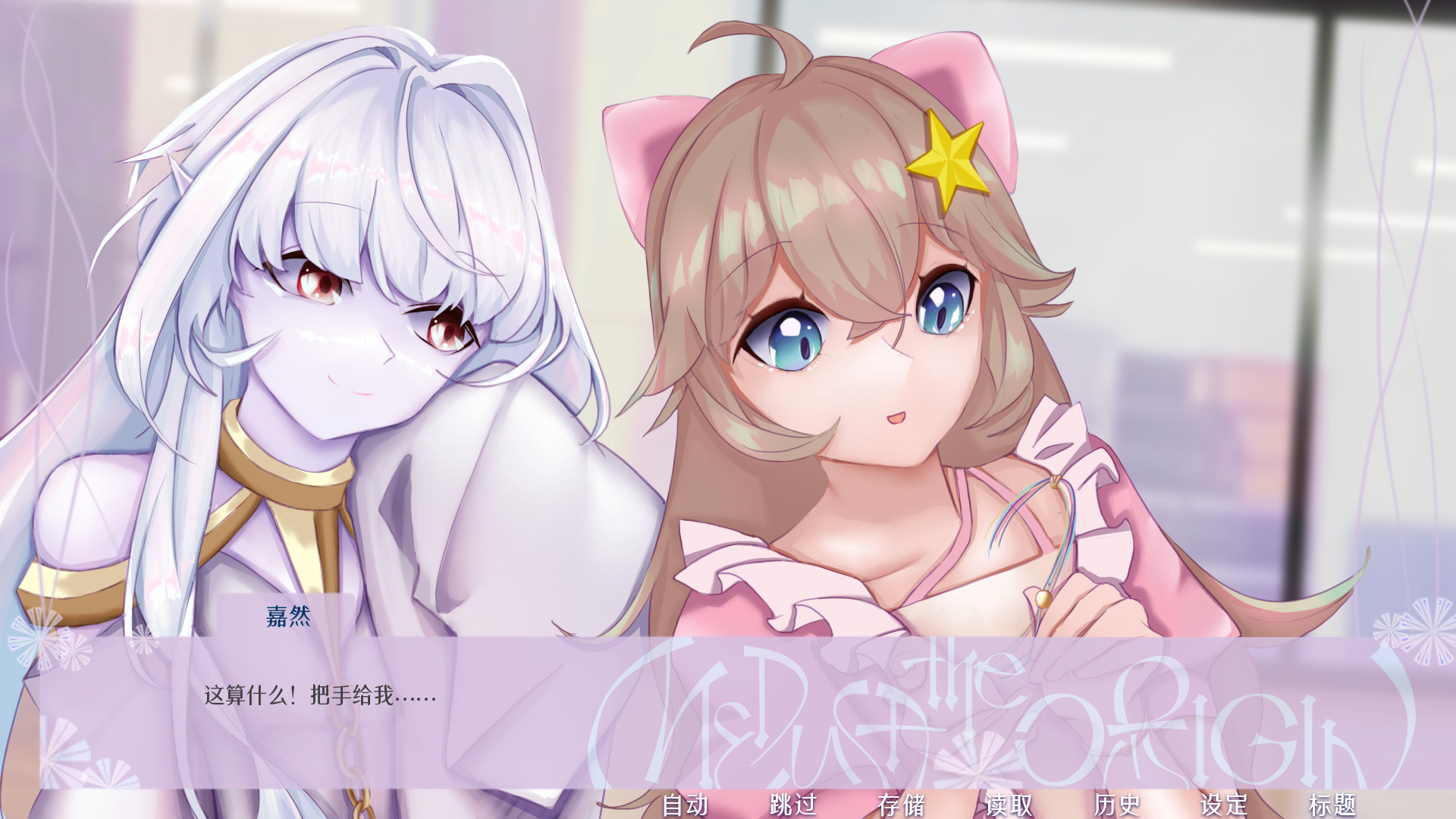 原灵·深海遗梦 Medusa the Origin ~ Lost Dream of the Deep screenshot 4