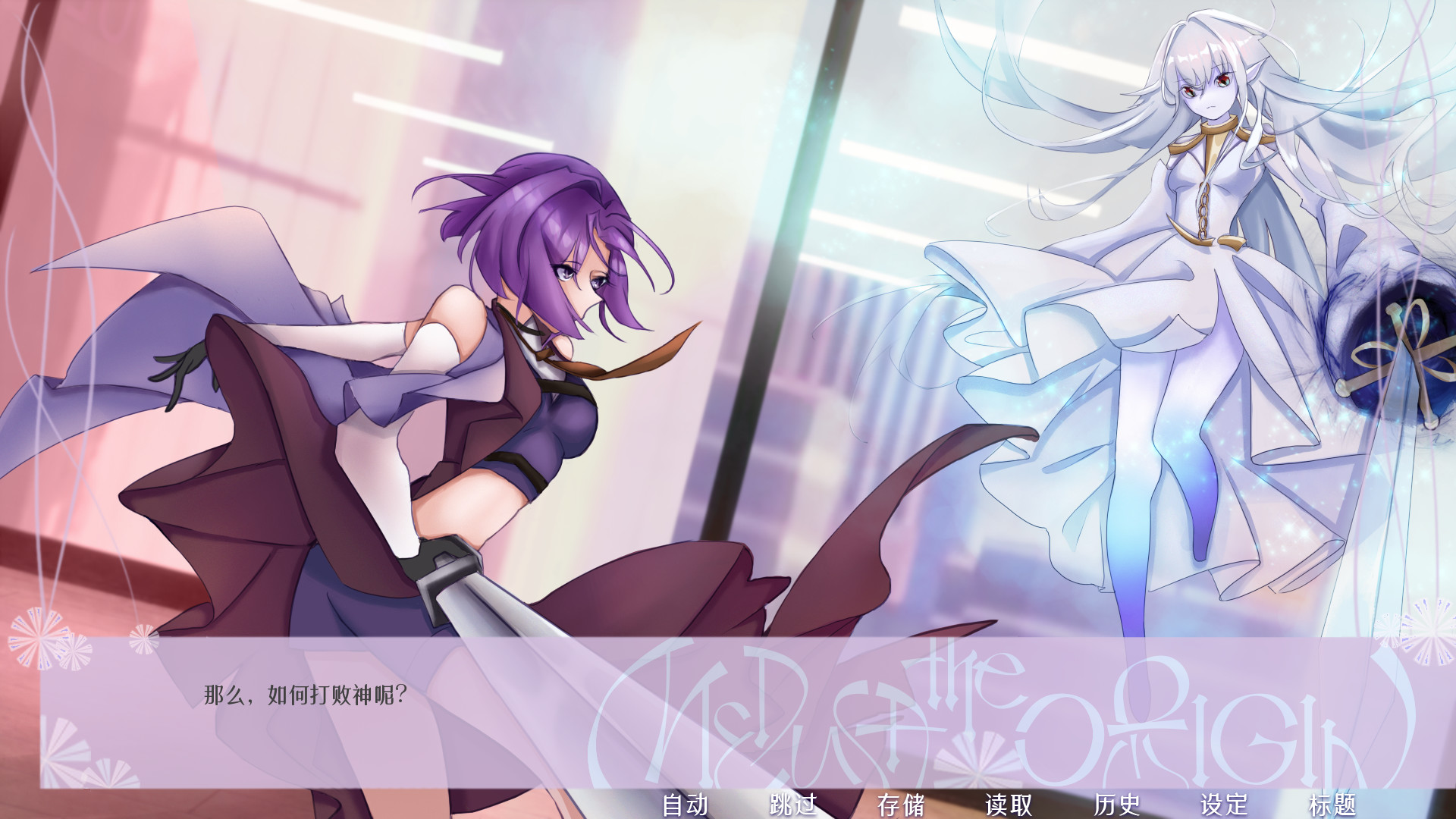 原灵·深海遗梦 Medusa the Origin ~ Lost Dream of the Deep screenshot 5