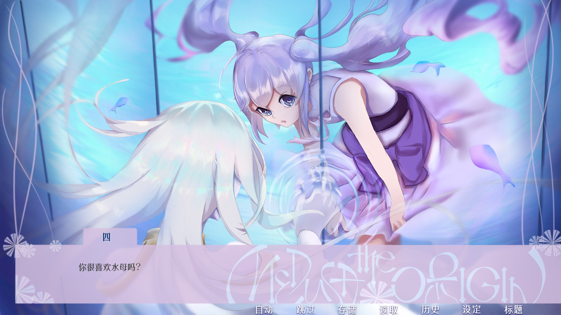 原灵·深海遗梦 Medusa the Origin ~ Lost Dream of the Deep screenshot 7