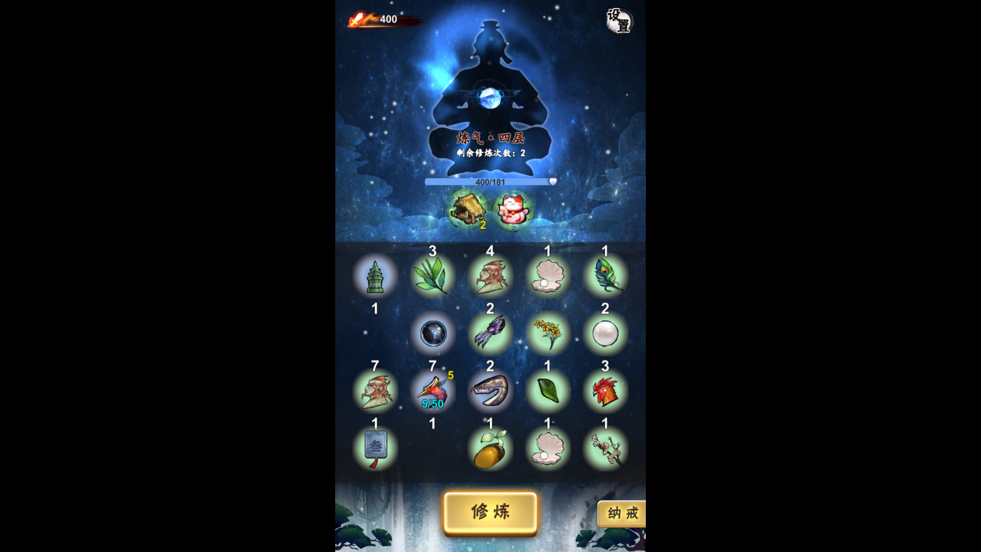 一念成仙 screenshot 4